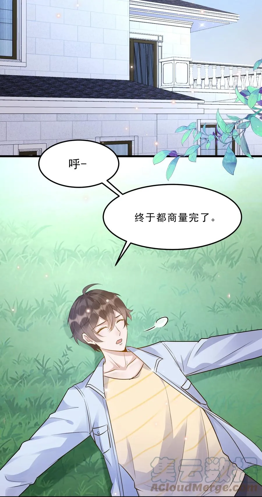 057 1米：我们同居吧 第43页
