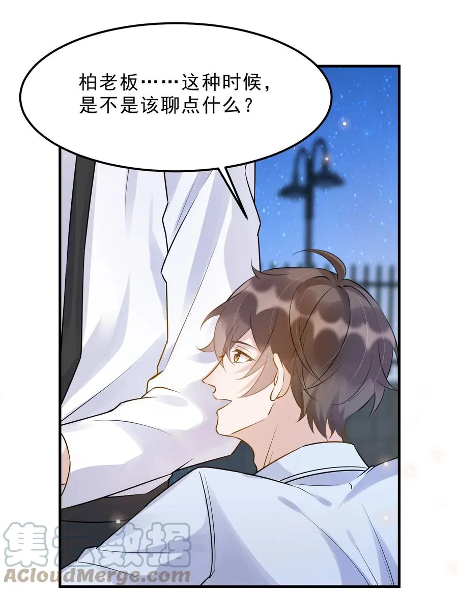 057 1米：我们同居吧 第46页