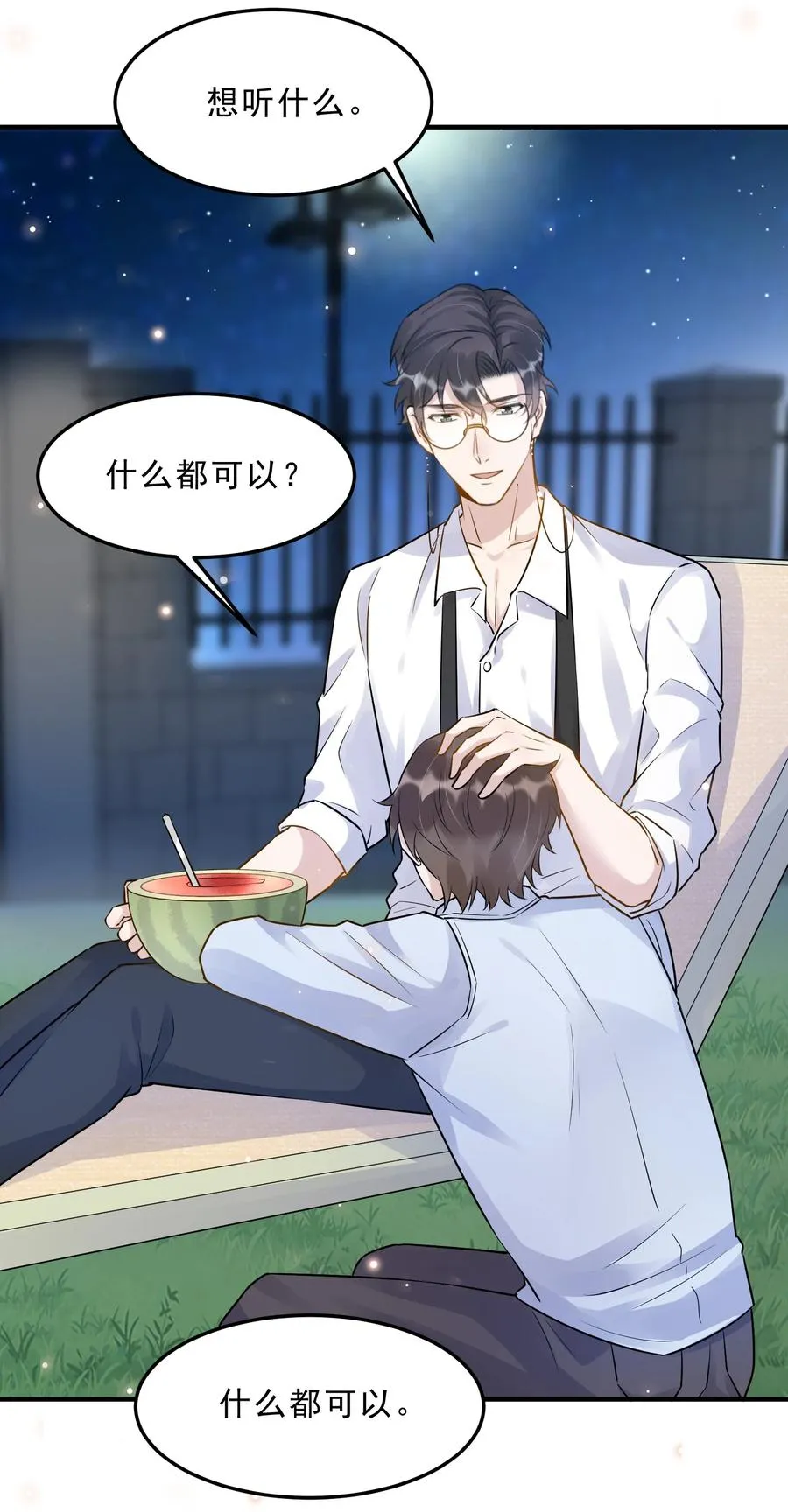 057 1米：我们同居吧 第47页