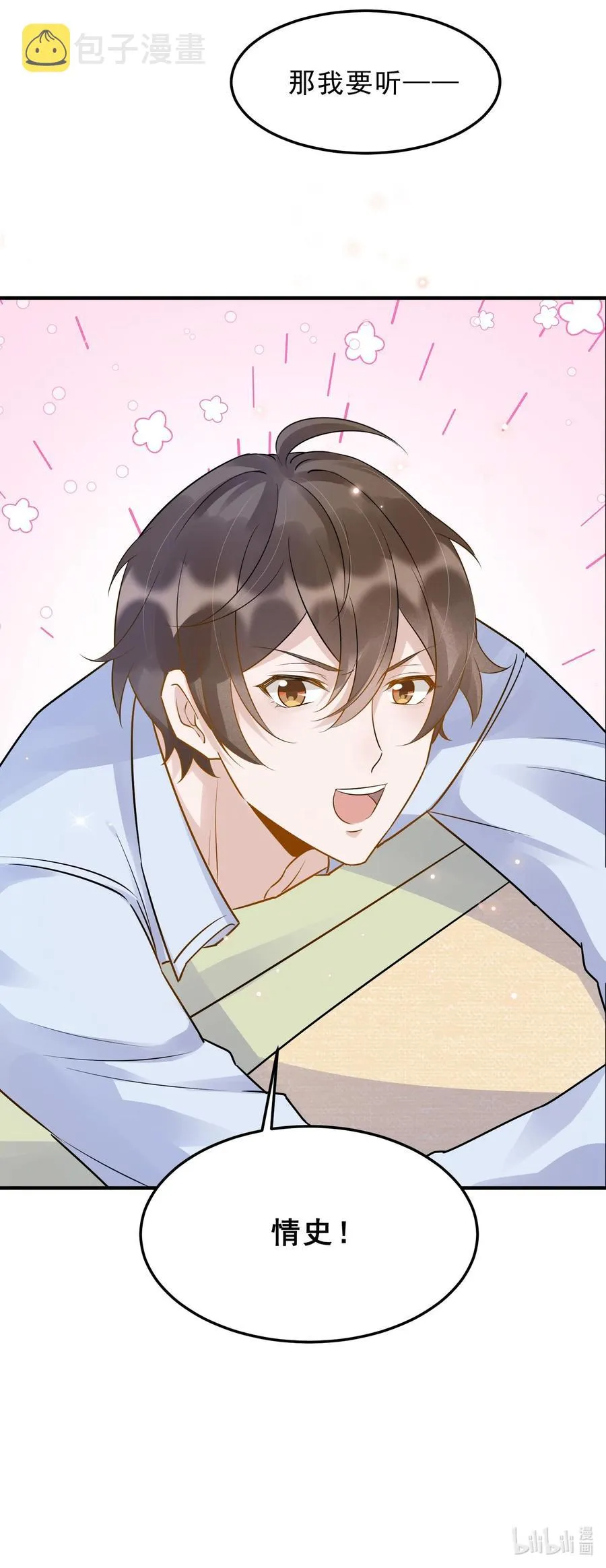 057 1米：我们同居吧 第48页