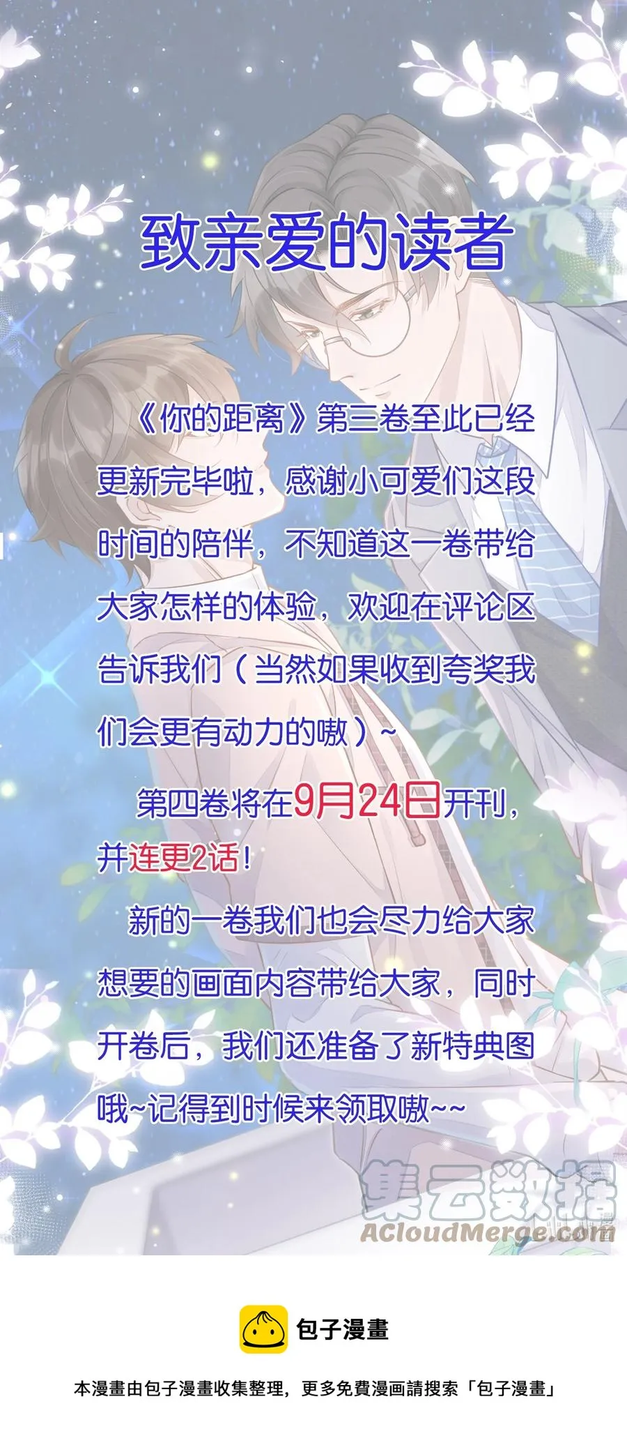 057 1米：我们同居吧 第49页