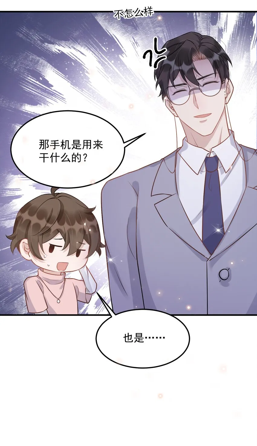 061 1米：文化的距离 第5页