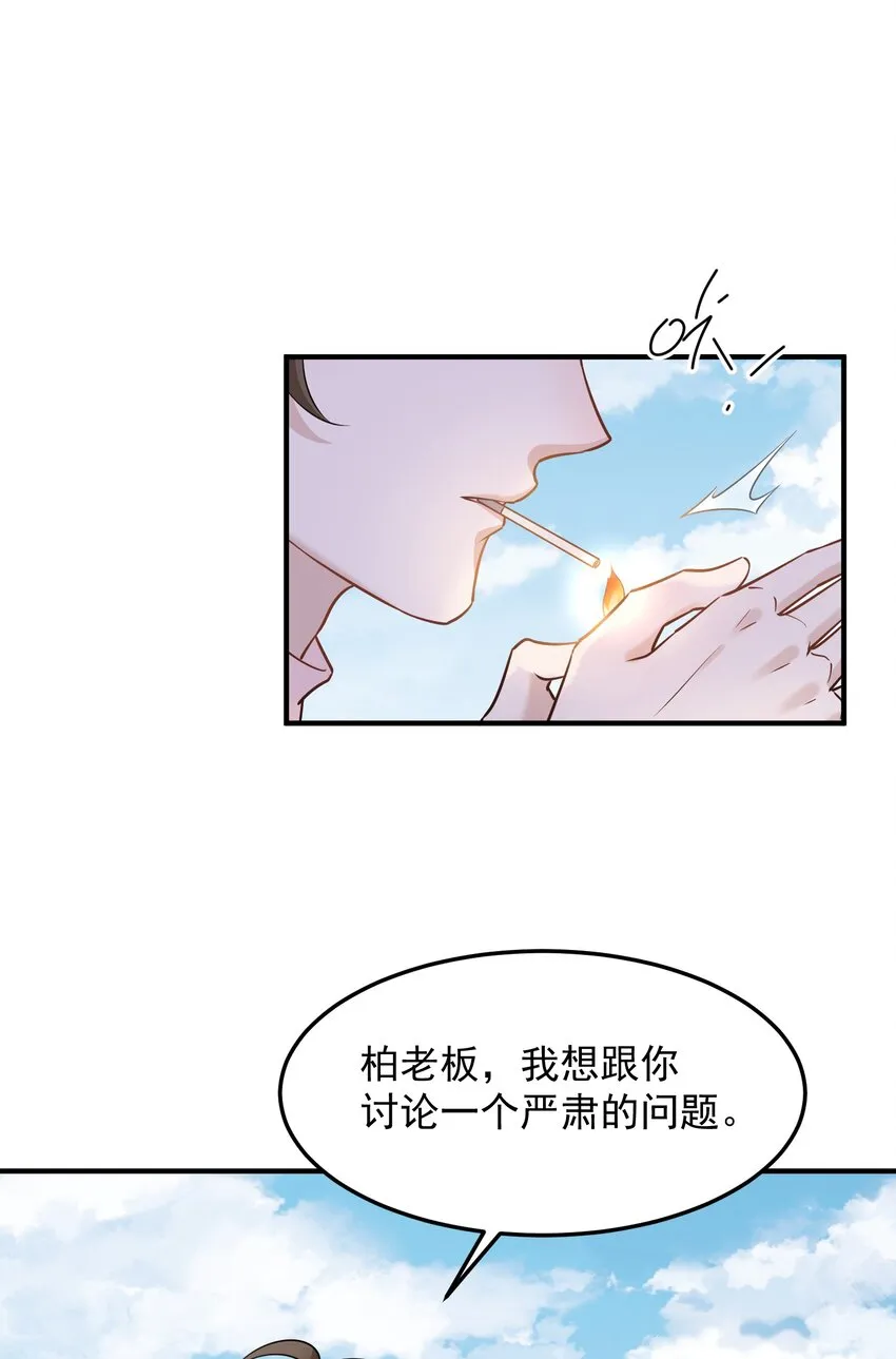 061 1米：文化的距离 第6页