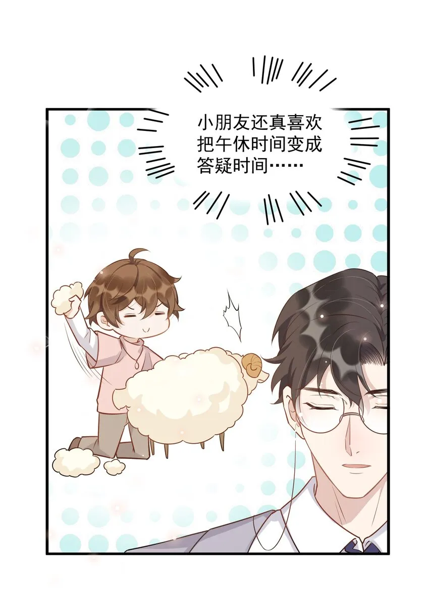 061 1米：文化的距离 第8页