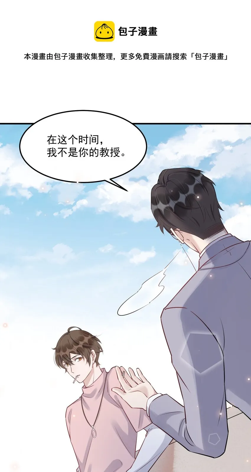 061 1米：文化的距离 第10页