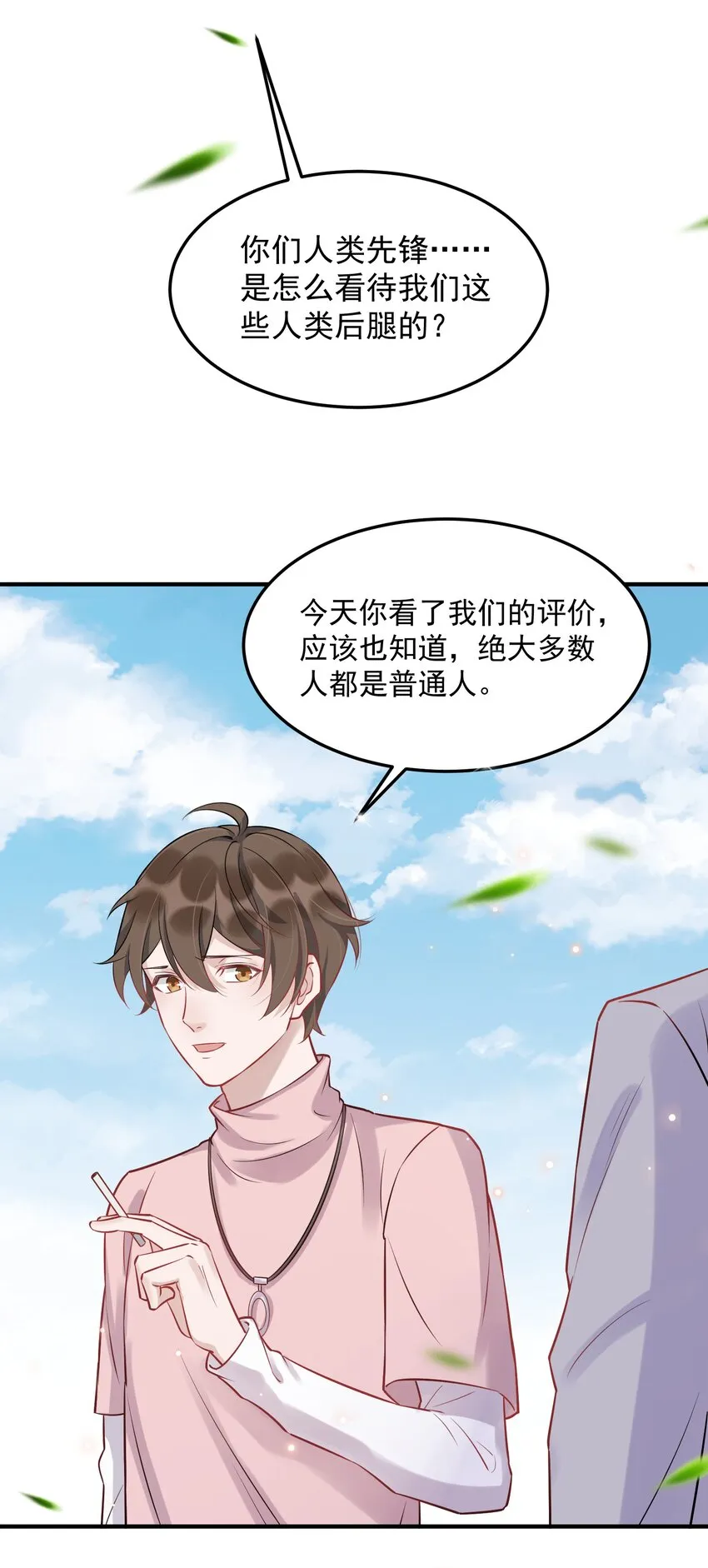 061 1米：文化的距离 第14页