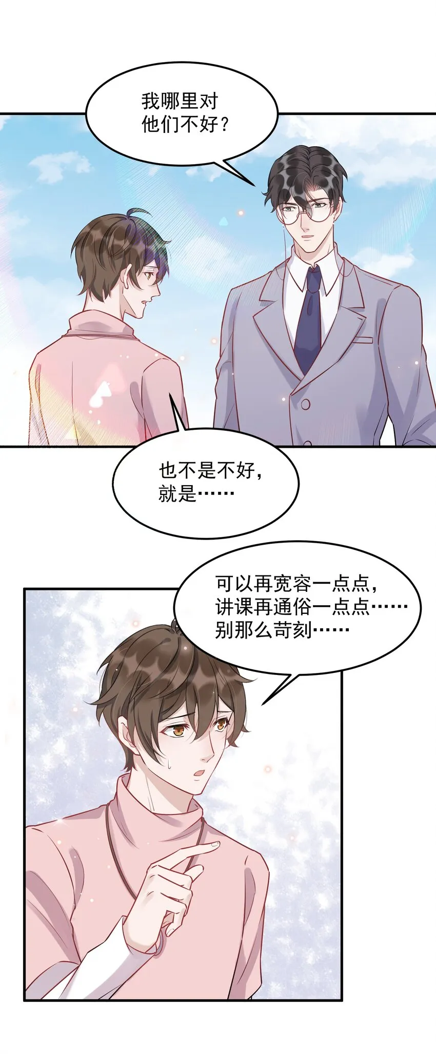061 1米：文化的距离 第19页