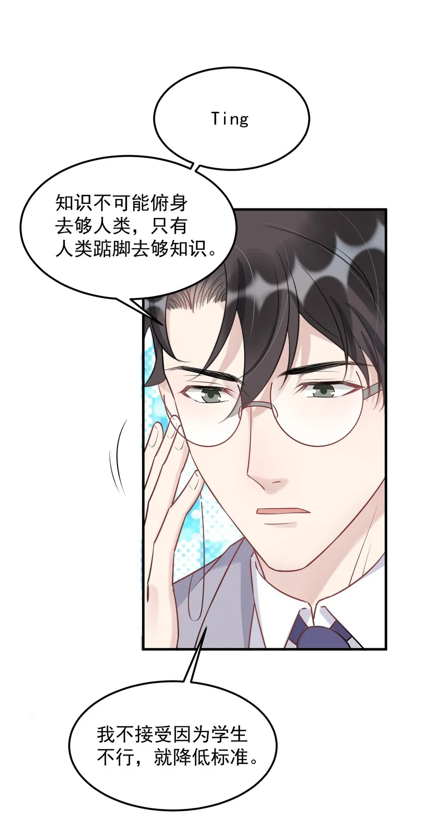 061 1米：文化的距离 第20页