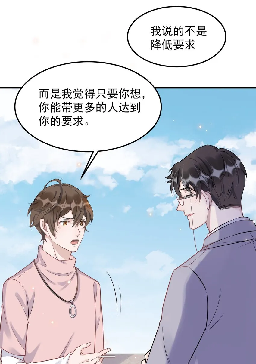 061 1米：文化的距离 第22页