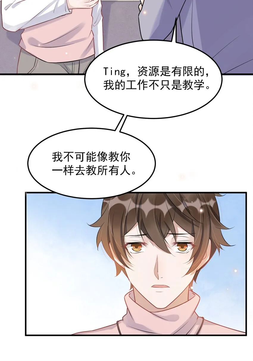 061 1米：文化的距离 第23页