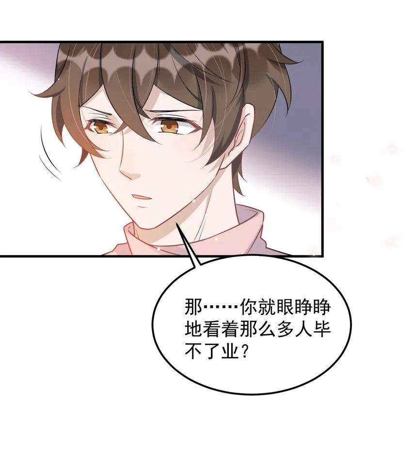 061 1米：文化的距离 第24页