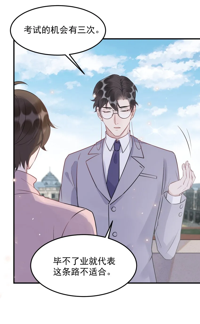 061 1米：文化的距离 第25页