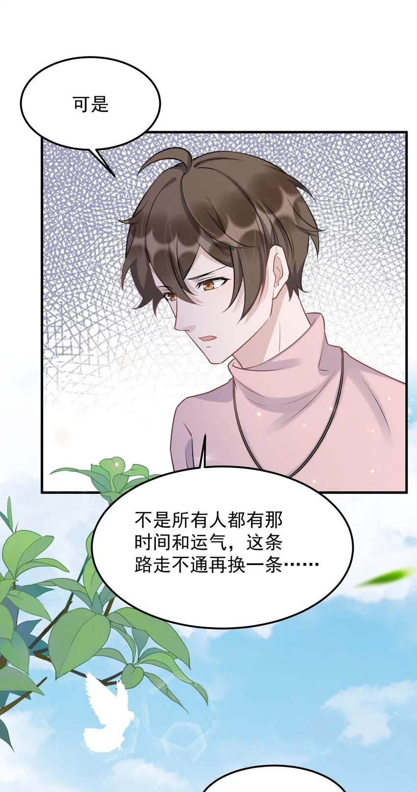 061 1米：文化的距离 第26页