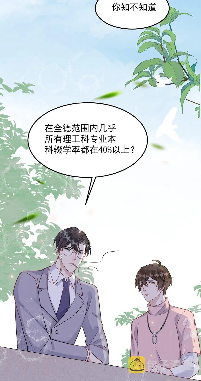 061 1米：文化的距离 第27页
