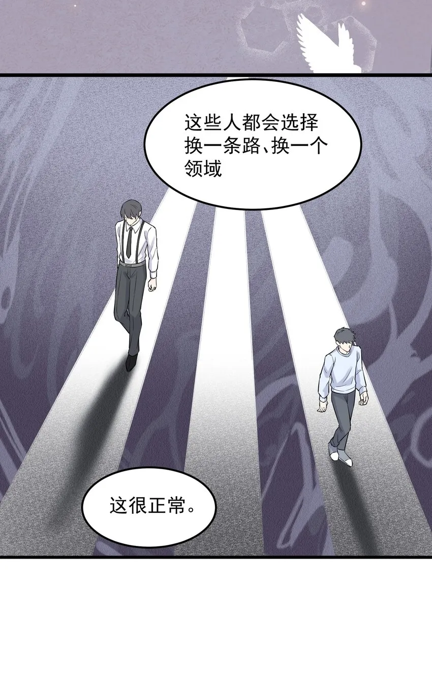 061 1米：文化的距离 第28页