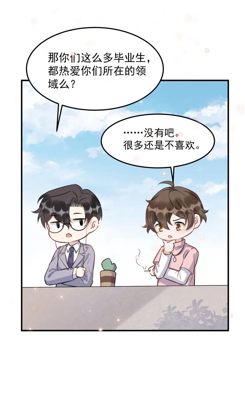061 1米：文化的距离 第30页