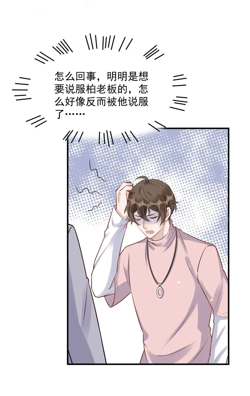 061 1米：文化的距离 第34页
