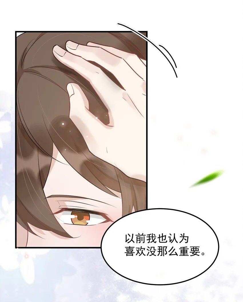 061 1米：文化的距离 第36页