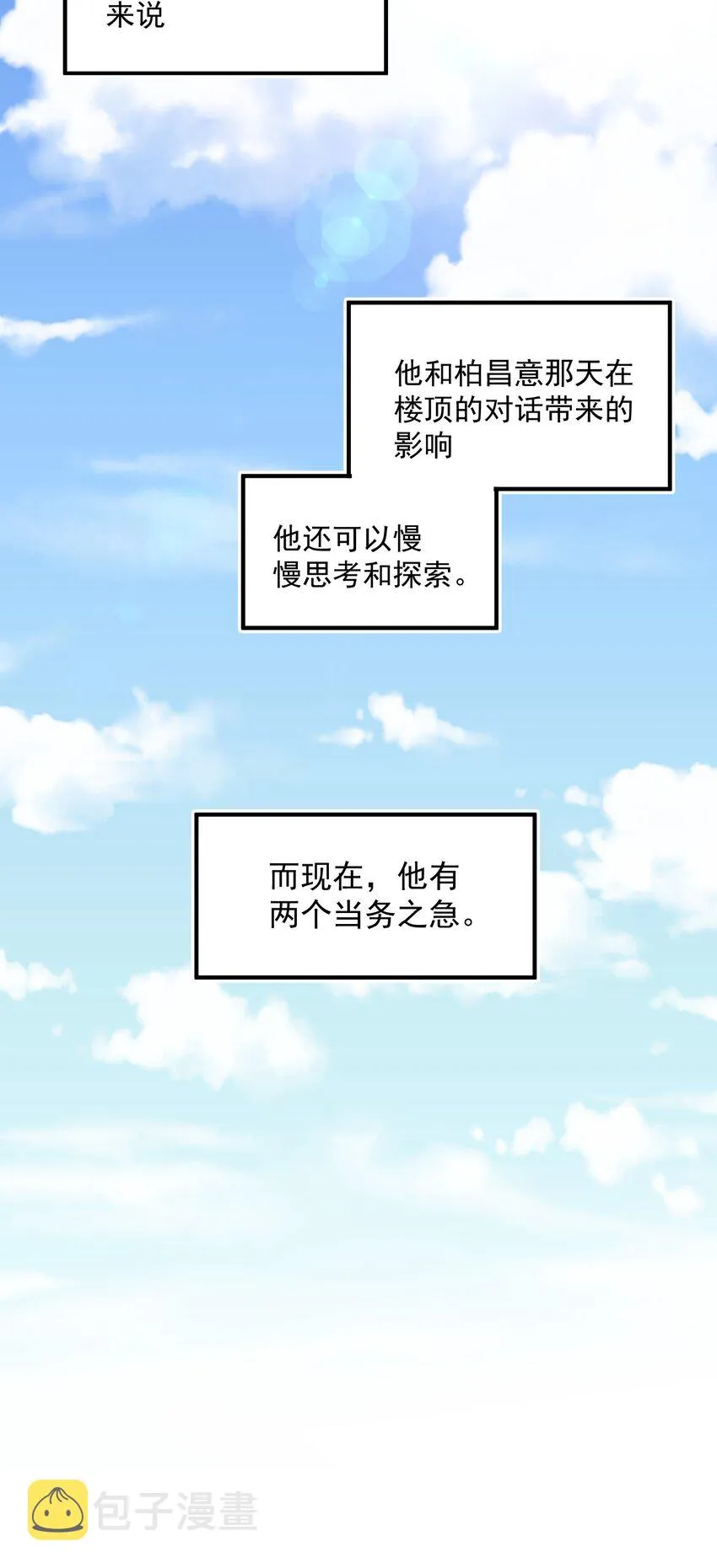061 1米：文化的距离 第38页