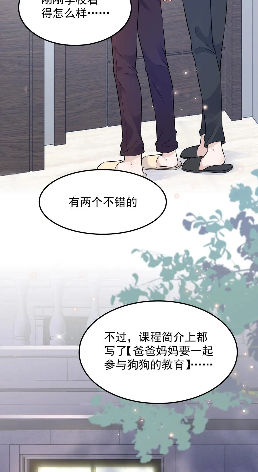 059 我要在年轻组 第9页
