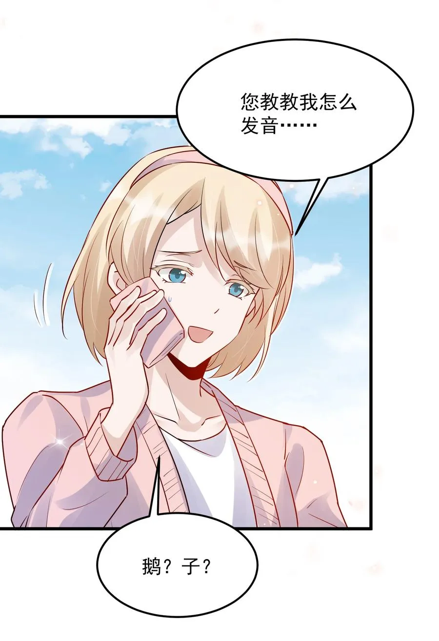 059 我要在年轻组 第17页