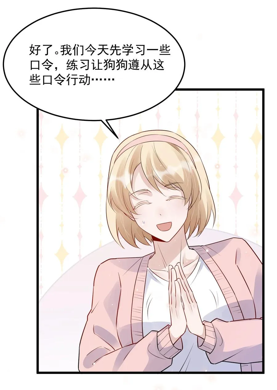 059 我要在年轻组 第20页