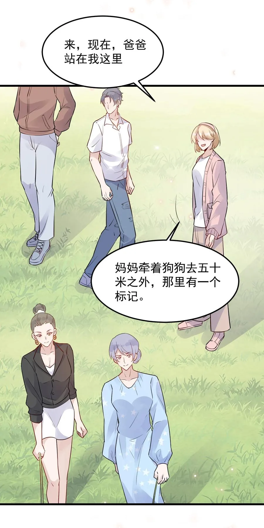 059 我要在年轻组 第21页