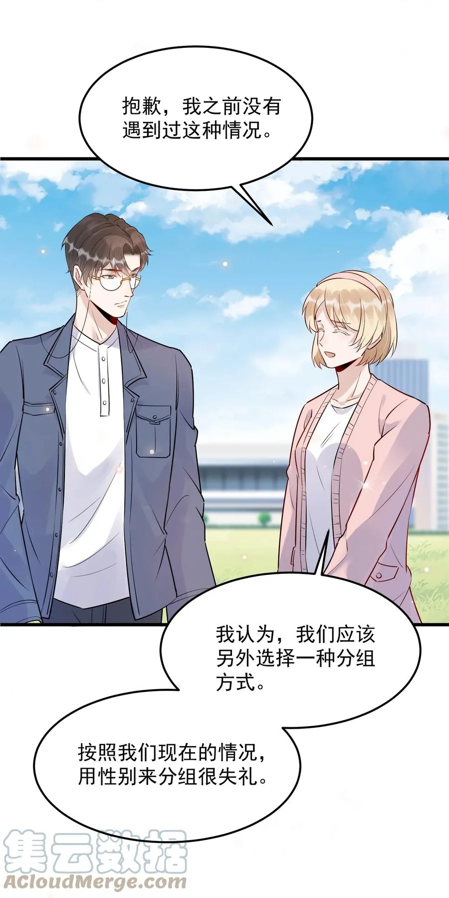 059 我要在年轻组 第25页