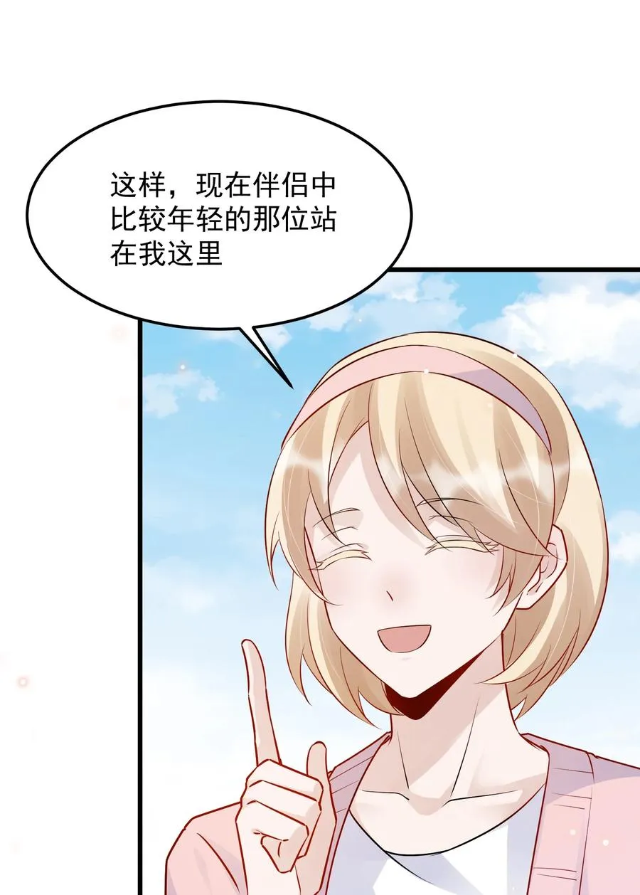059 我要在年轻组 第26页