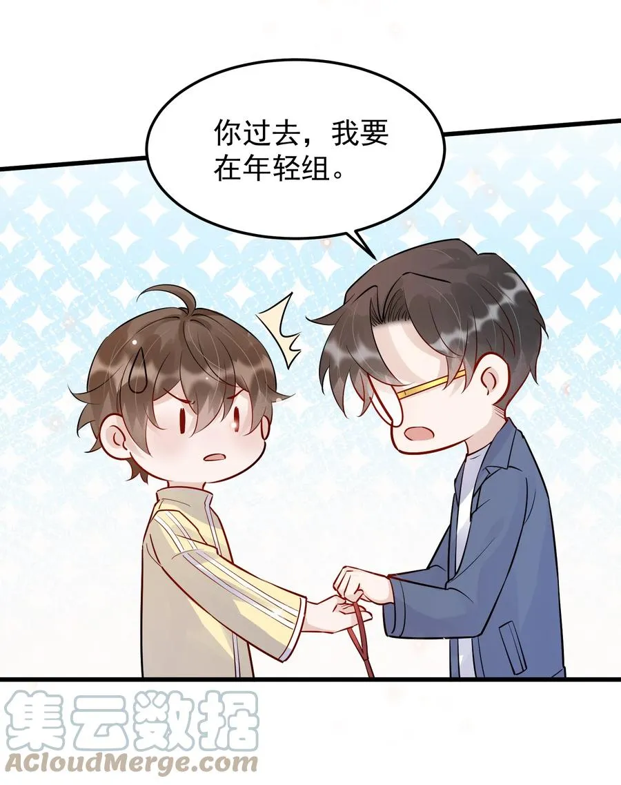 059 我要在年轻组 第28页