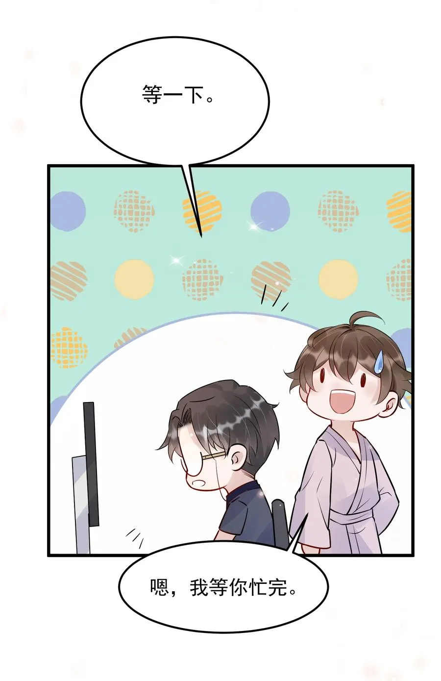 059 我要在年轻组 第39页