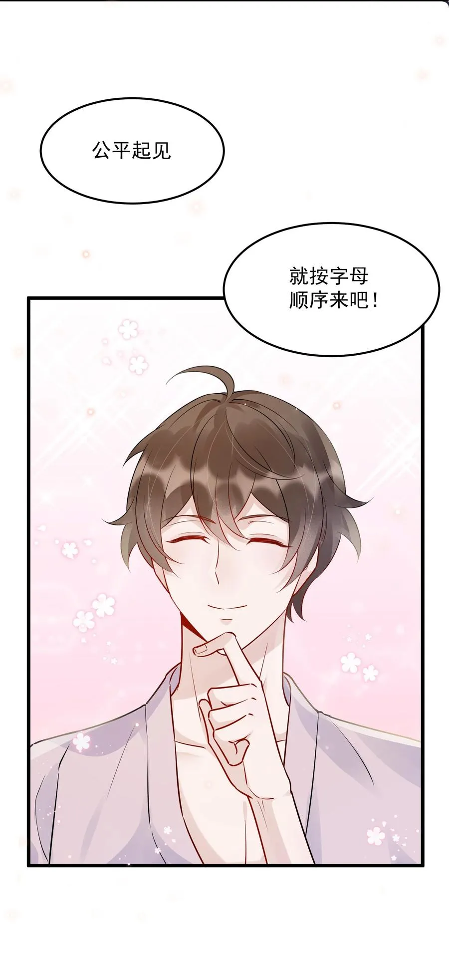 059 我要在年轻组 第42页