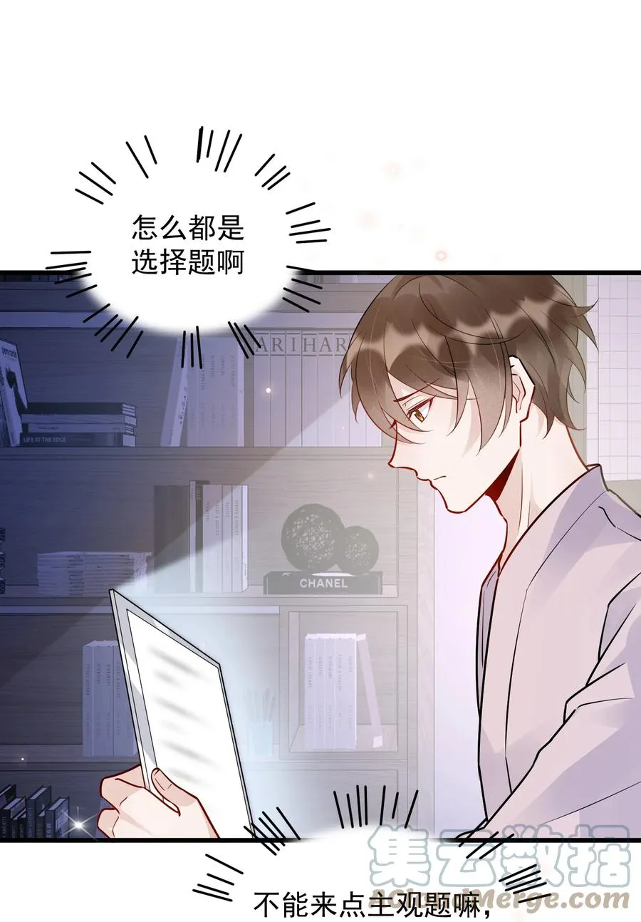 059 我要在年轻组 第43页