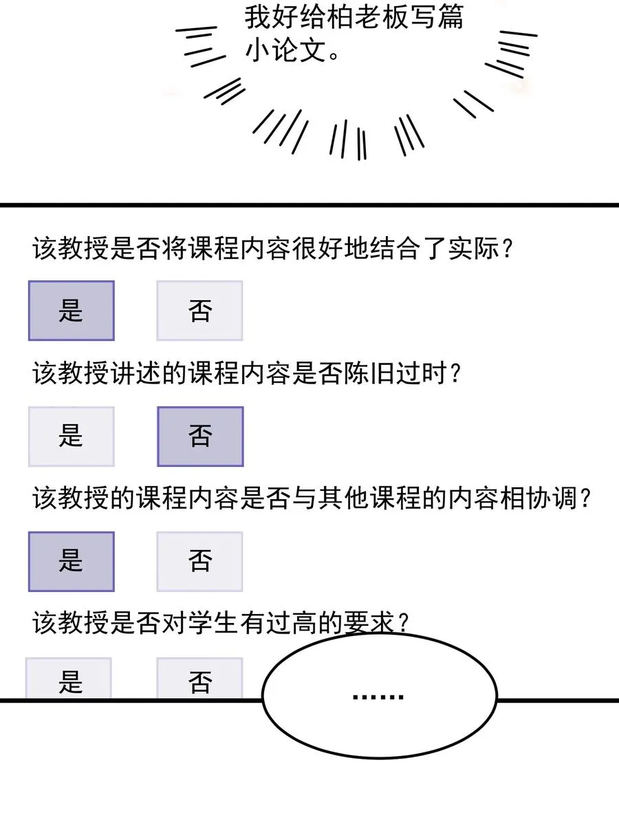 059 我要在年轻组 第44页