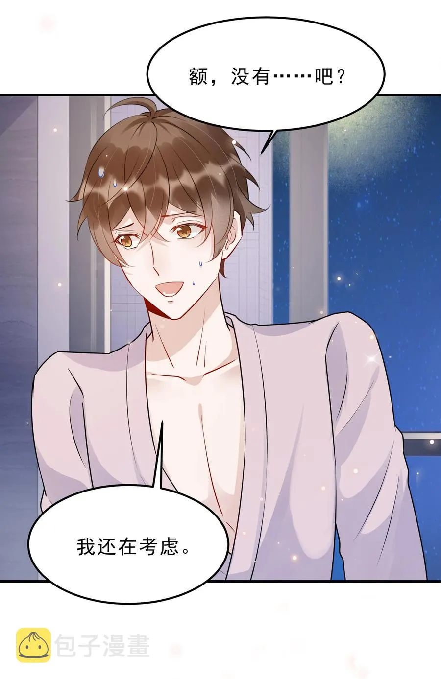 059 我要在年轻组 第50页