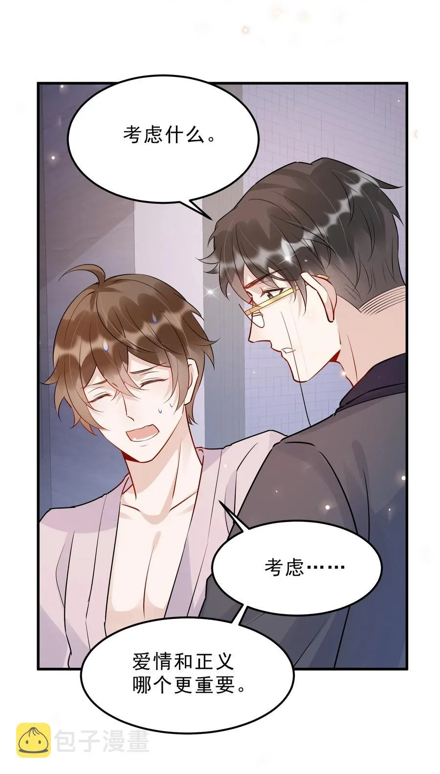 059 我要在年轻组 第51页