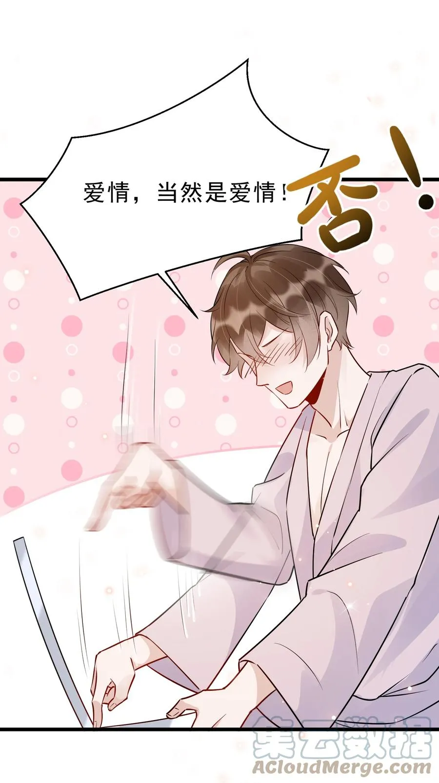 059 我要在年轻组 第55页