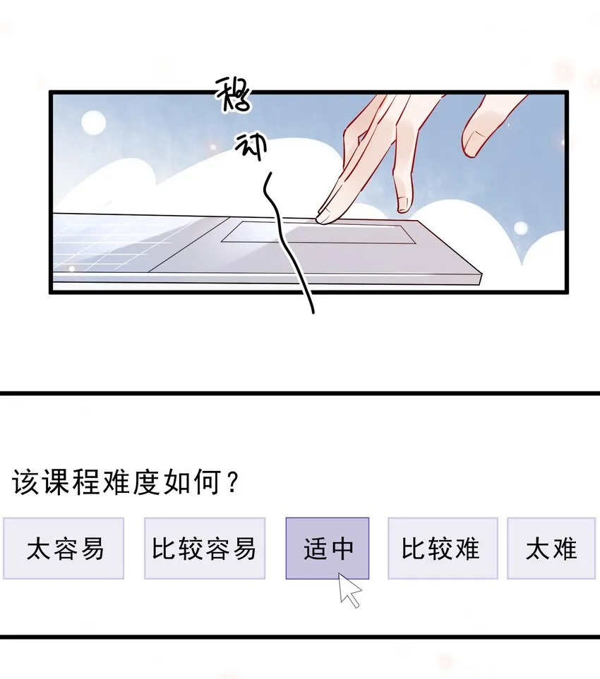 060 1米：柏昌意我生气了 第6页
