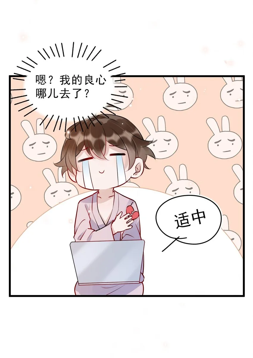 060 1米：柏昌意我生气了 第9页