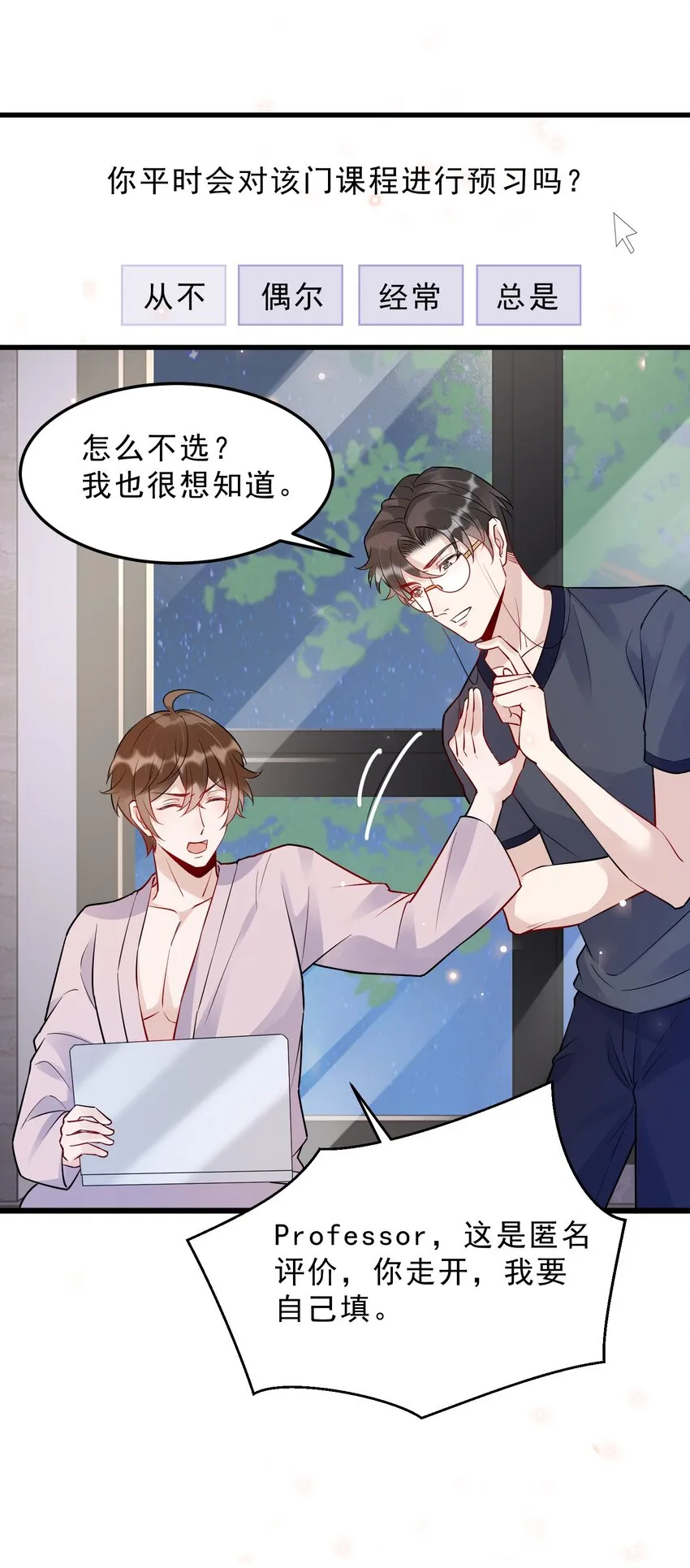 060 1米：柏昌意我生气了 第10页