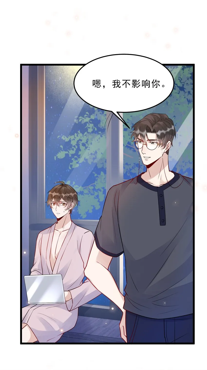 060 1米：柏昌意我生气了 第11页