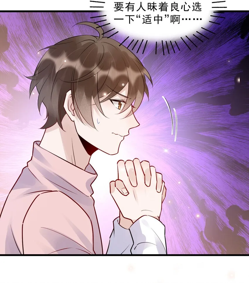 060 1米：柏昌意我生气了 第24页