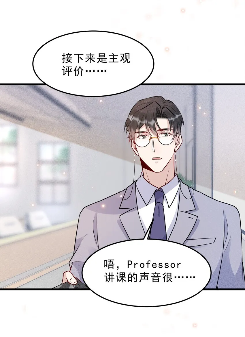 060 1米：柏昌意我生气了 第27页
