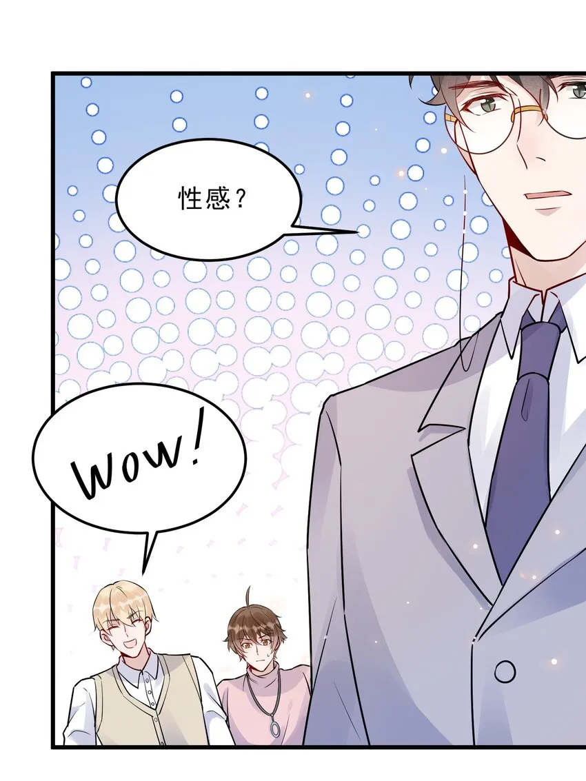 060 1米：柏昌意我生气了 第28页