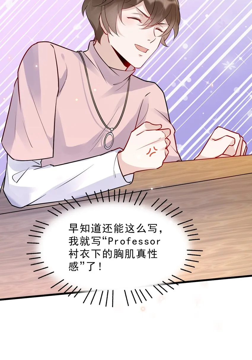 060 1米：柏昌意我生气了 第31页