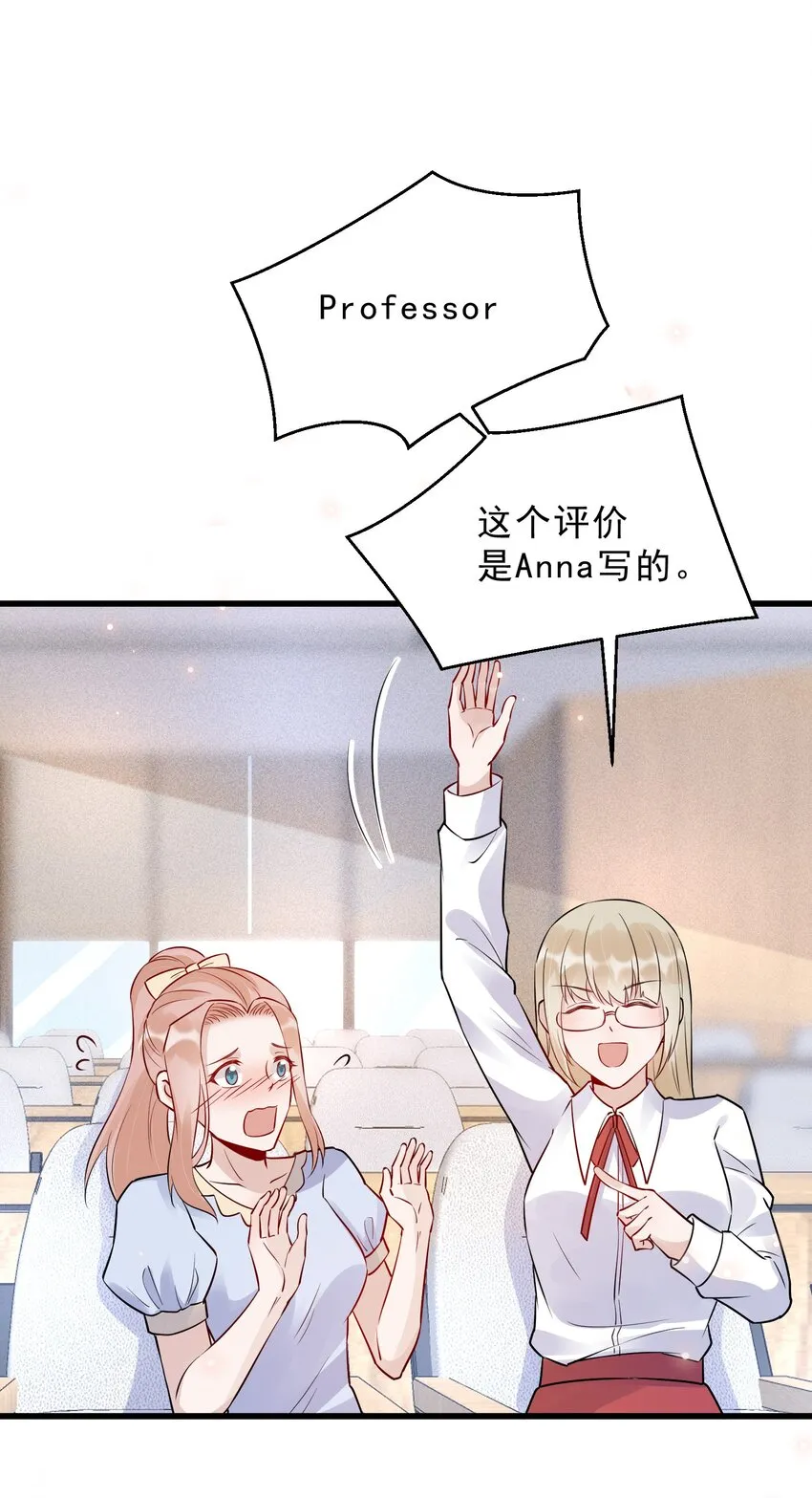 060 1米：柏昌意我生气了 第32页