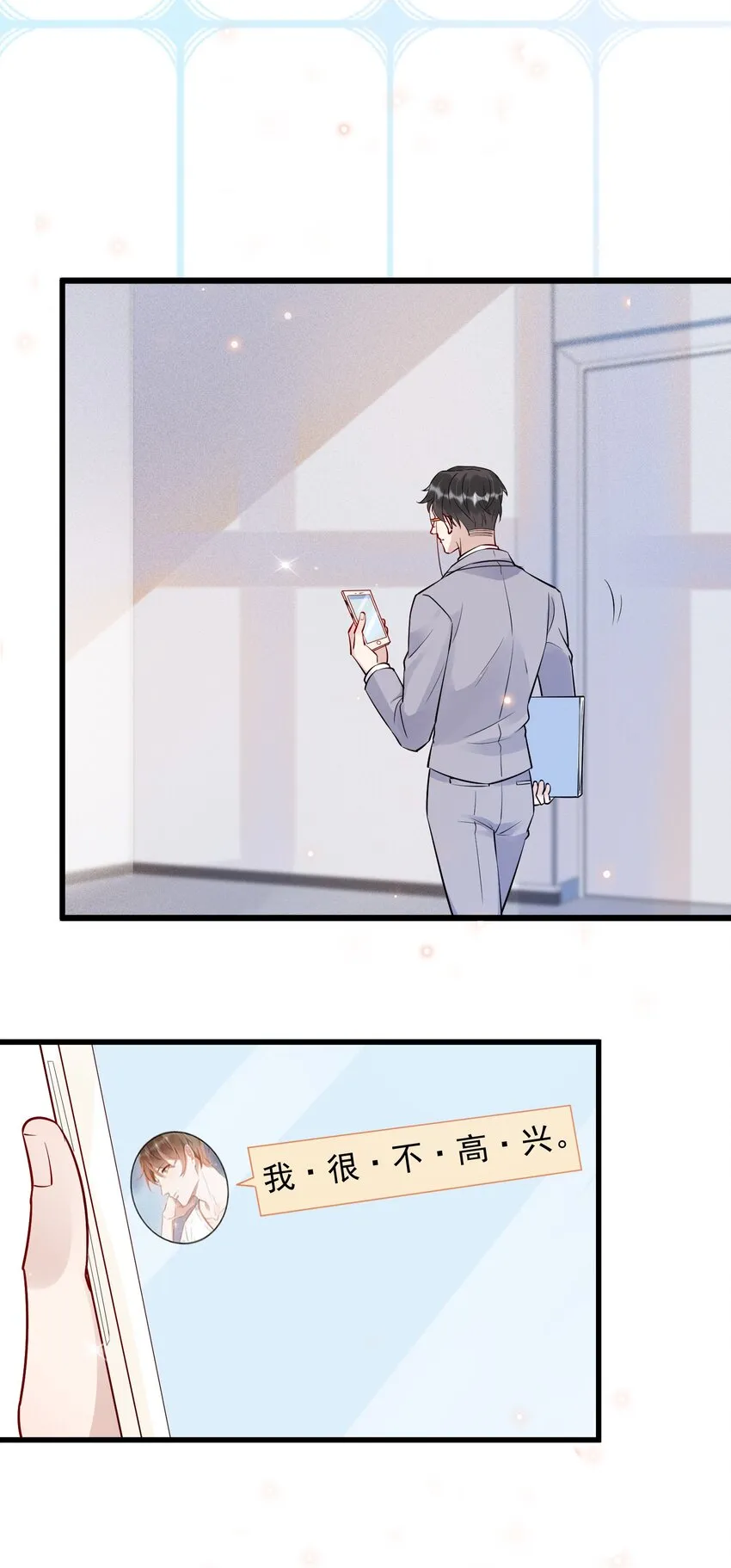 060 1米：柏昌意我生气了 第36页