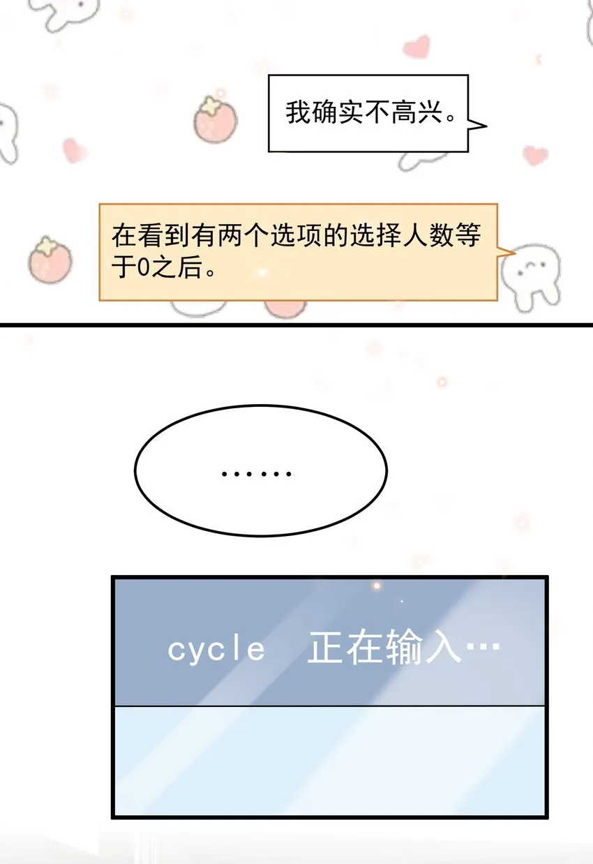 060 1米：柏昌意我生气了 第39页