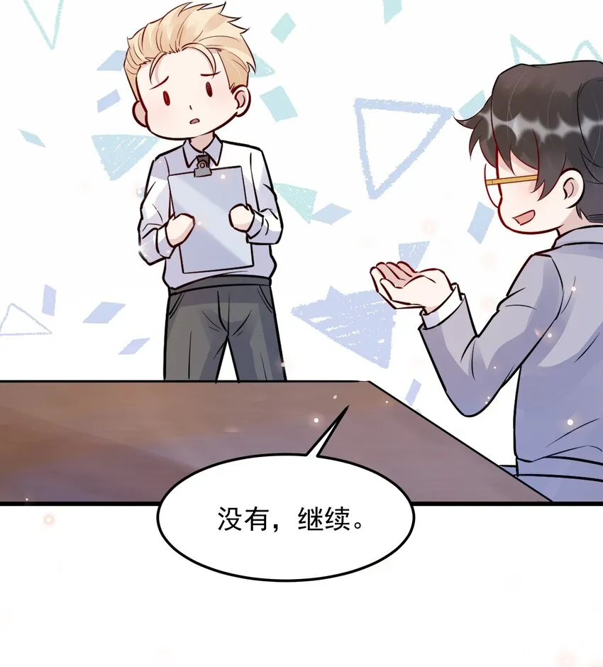 060 1米：柏昌意我生气了 第42页