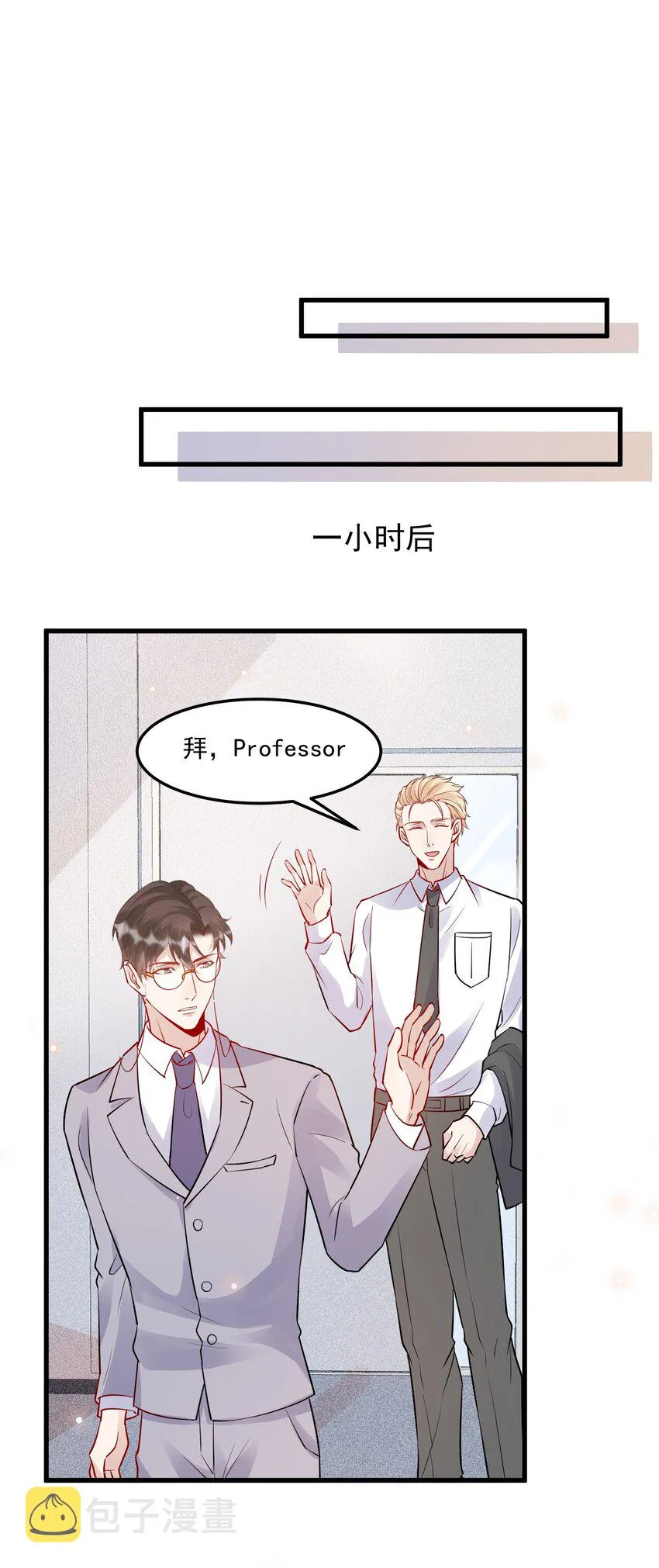 060 1米：柏昌意我生气了 第45页